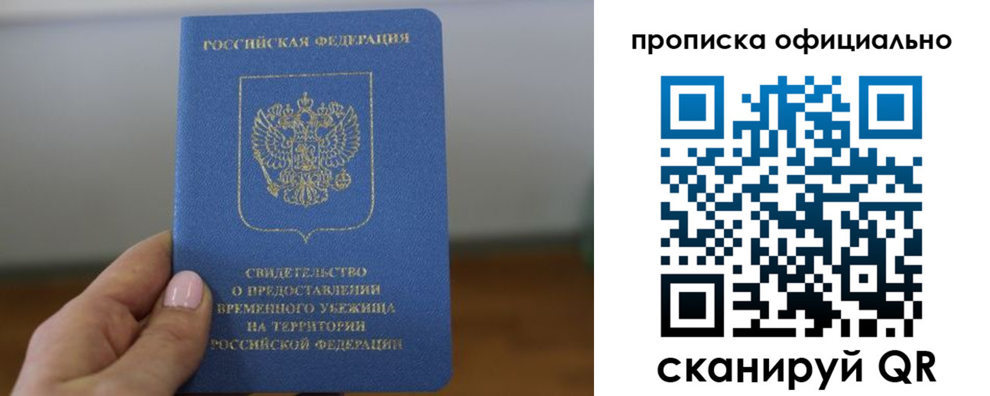 временная регистрация собственник в Ярцево