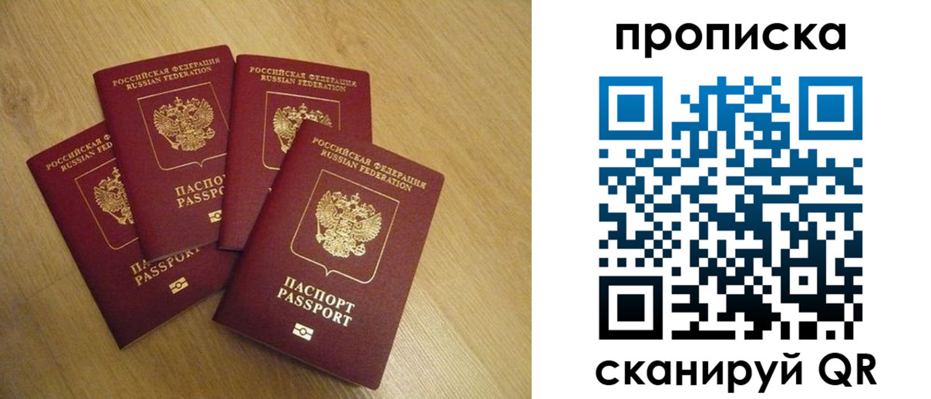 прописка для кредита в Ярцево