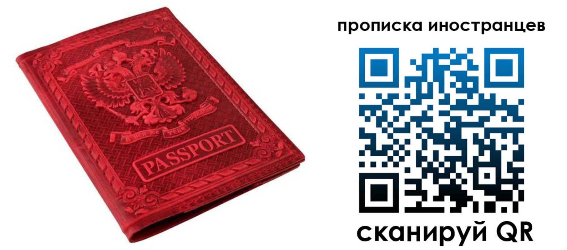временная регистрация гарантия в Ярцево