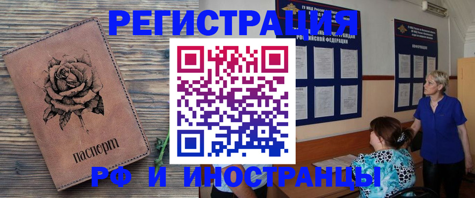 прописка штамп в Ярцево
