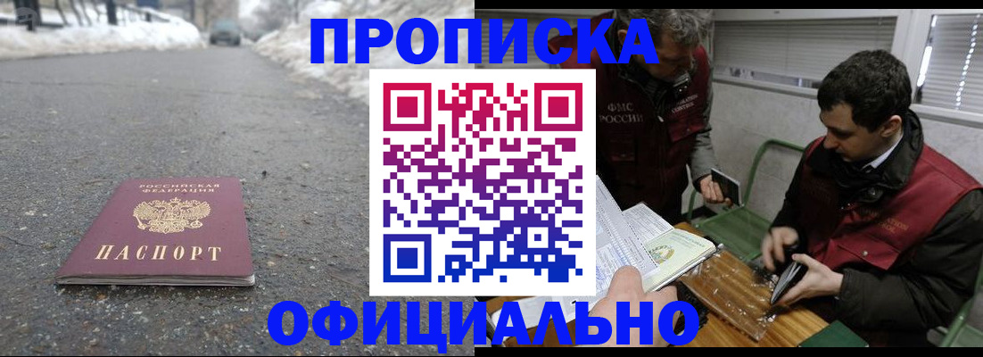 прописка для военкомата в Ярцево