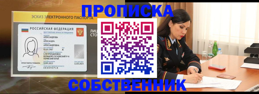 временная регистрация для всех в Ярцево