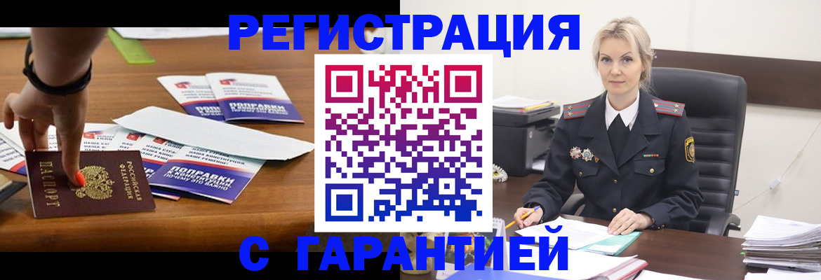 регистрация для дет. сада в Ярцево