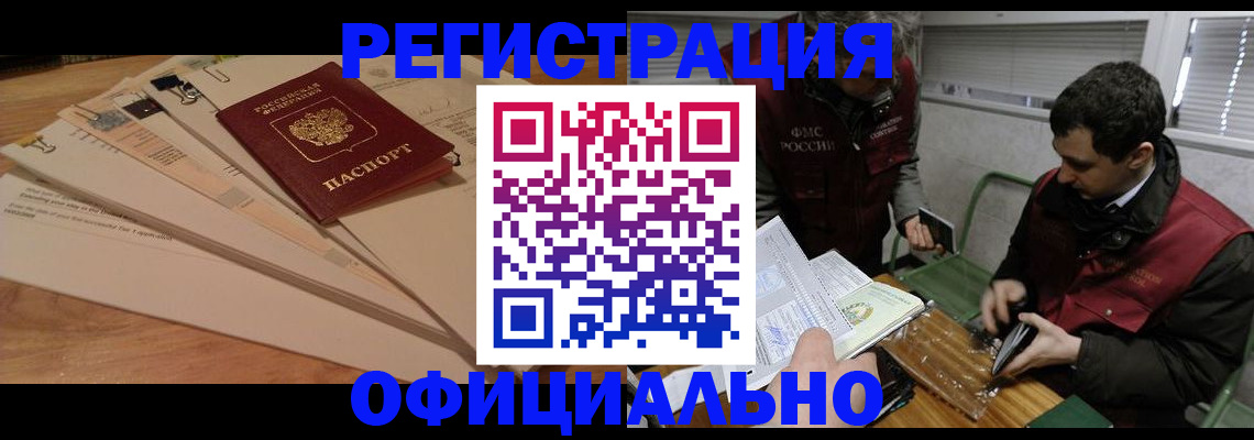 прописка для школы в Ярцево