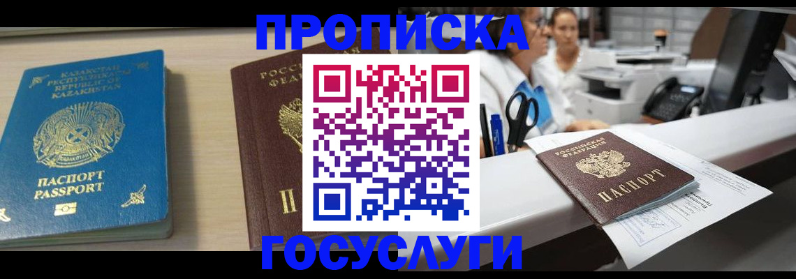 временная регистрация недорого в Ярцево