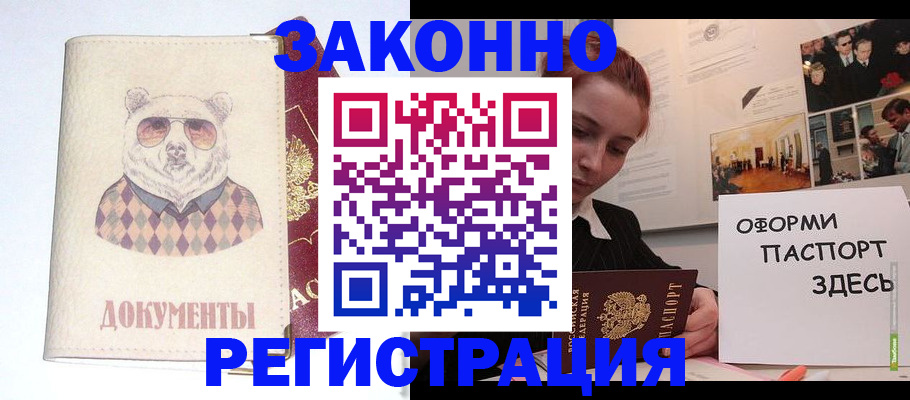 прописка поиск в Ярцево