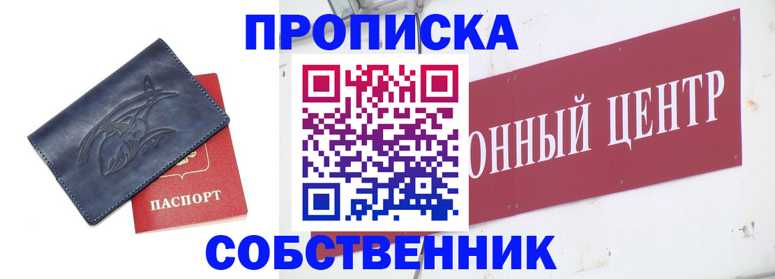 временная регистрация для всех в Ярцево