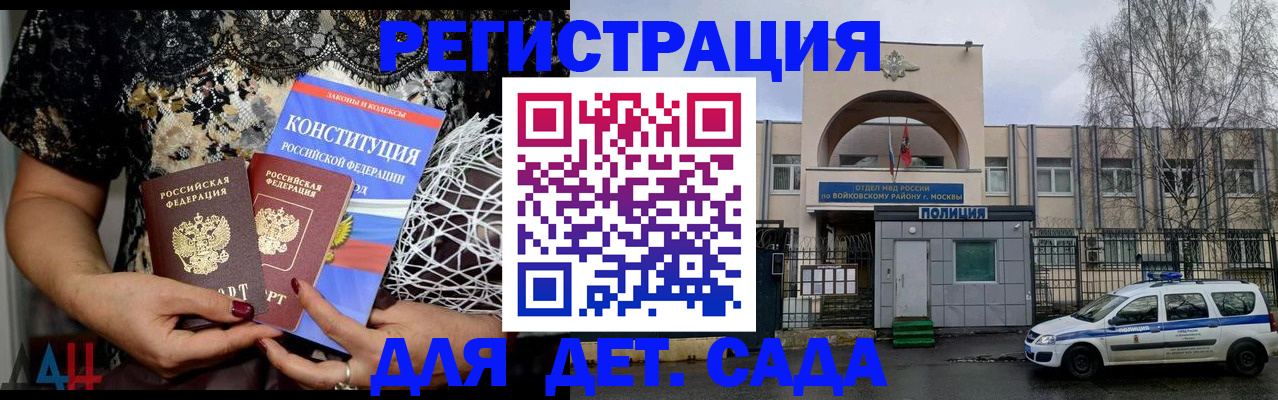 временная регистрация надежно в Ярцево